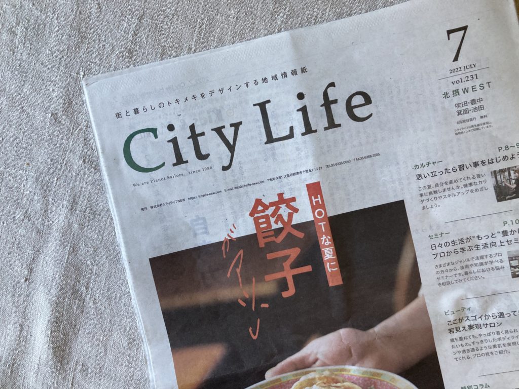 City Life 2022/7 vol.231