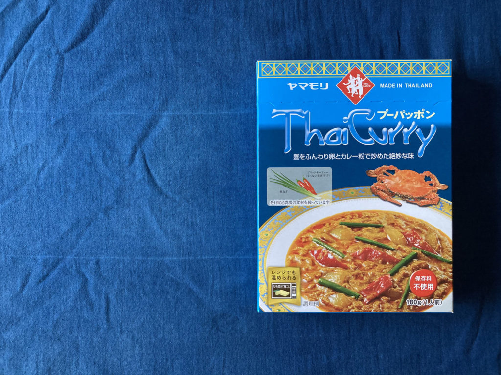ヤマモリ　Thai Curry　プーパッポン