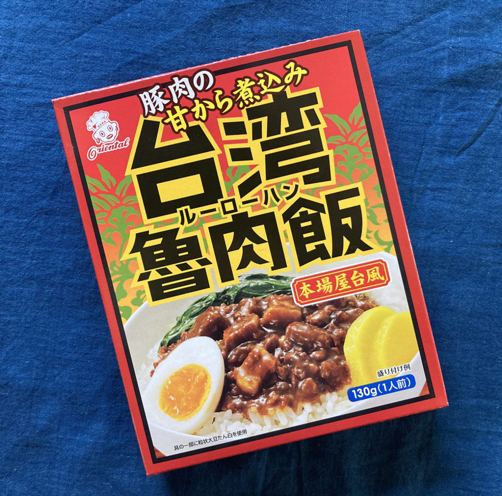 オリエンタル「台湾魯肉飯 ルーローハン」