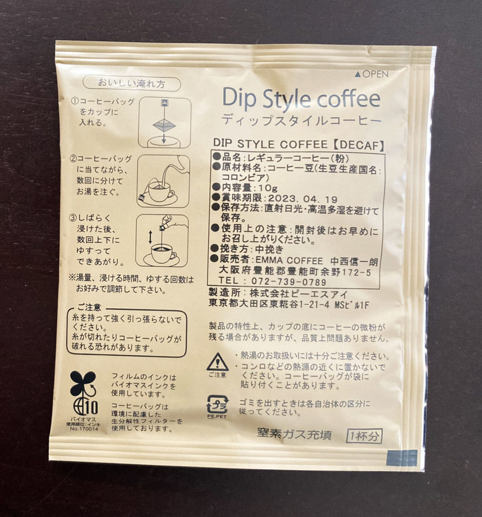DIP STYLE COFFEE（ディップスタイルコーヒー） DECAF　裏面