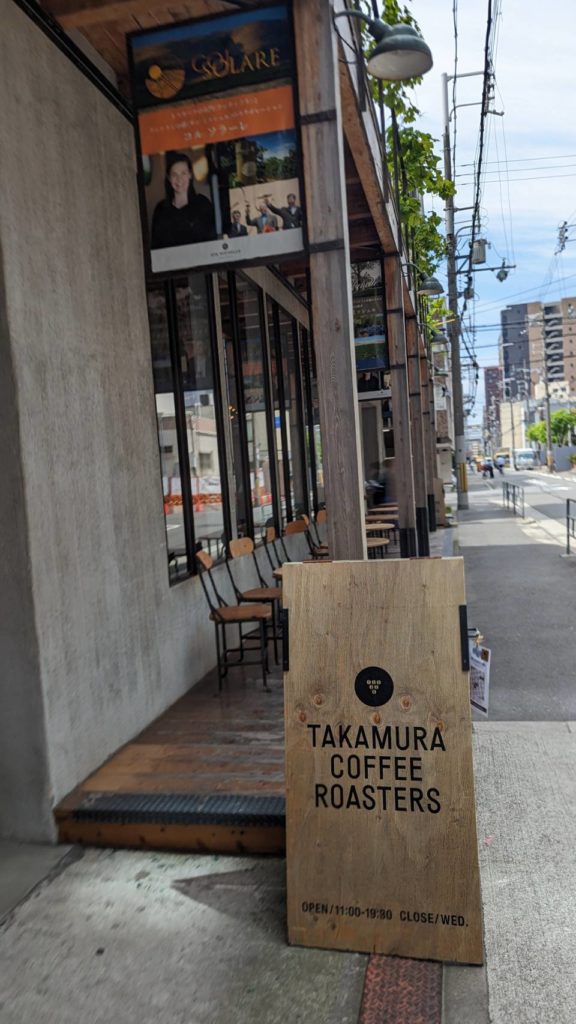 TAKAMURA COFFEE ROASTERS（タカムラコーヒー）看板1