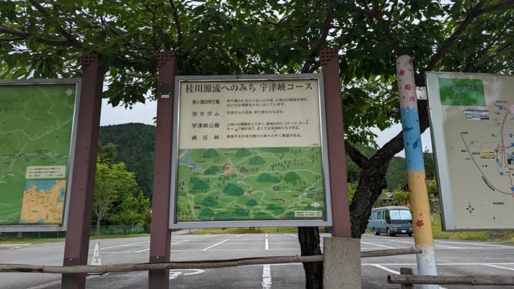 京都市 宇津峡公園　周辺案内パネル1