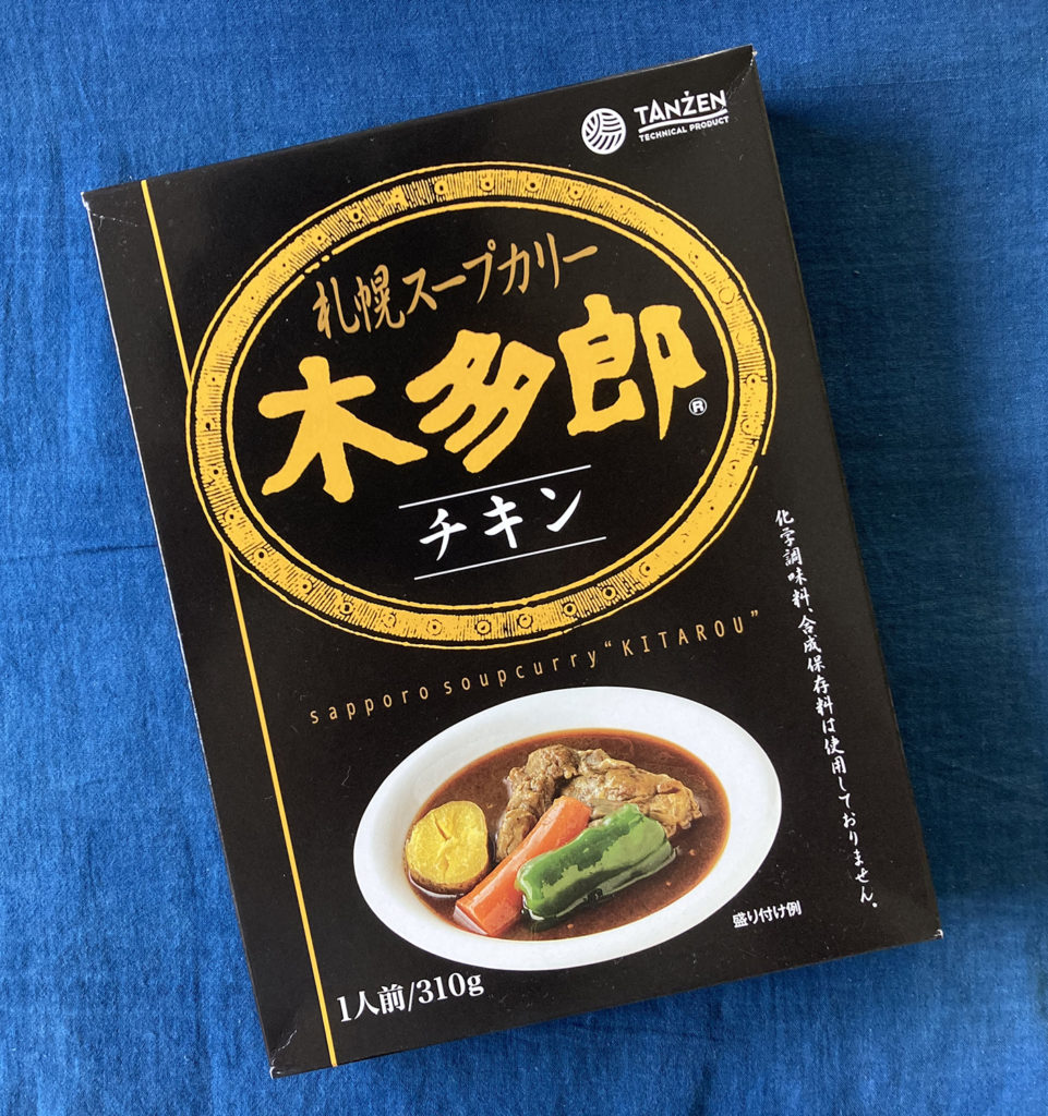札幌スープカリー 木多郎 チキン