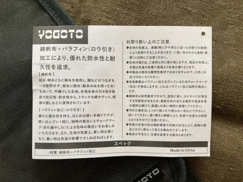 YOGOTO 防水帆布ケース　タグ2