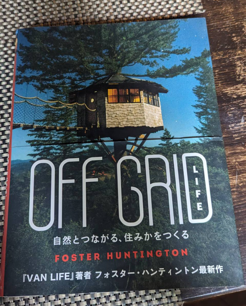THE FOREST OF ARTS　M's Cafe　店内の本「OFF GRID LIFE」
