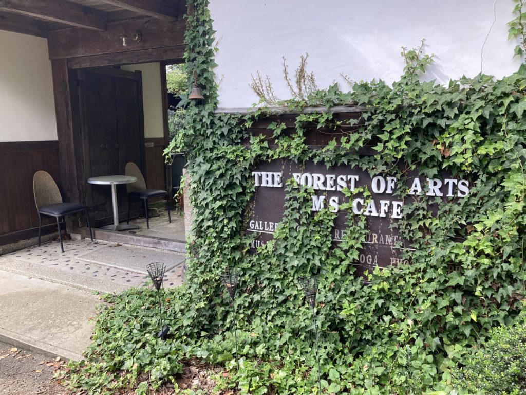 THE FOREST OF ARTS　M's Cafe　正面看板