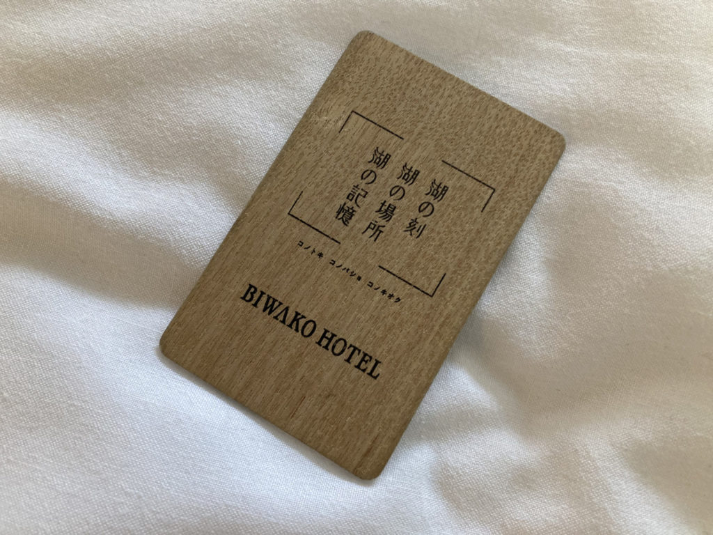 琵琶湖ホテル　キー