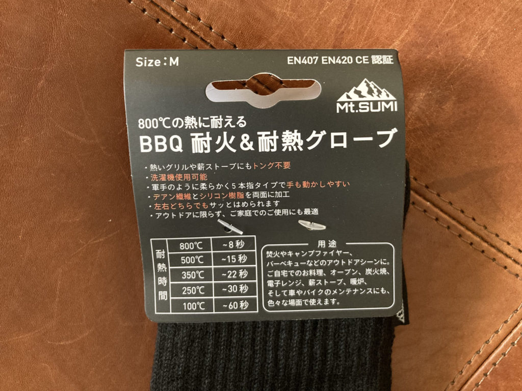 Mt.SUMI（マウントスミ）BBQ 耐火&耐熱グローブ【ブラック】タグ／Choi-TABI Camper GON（ちょい旅キャンパーGON）