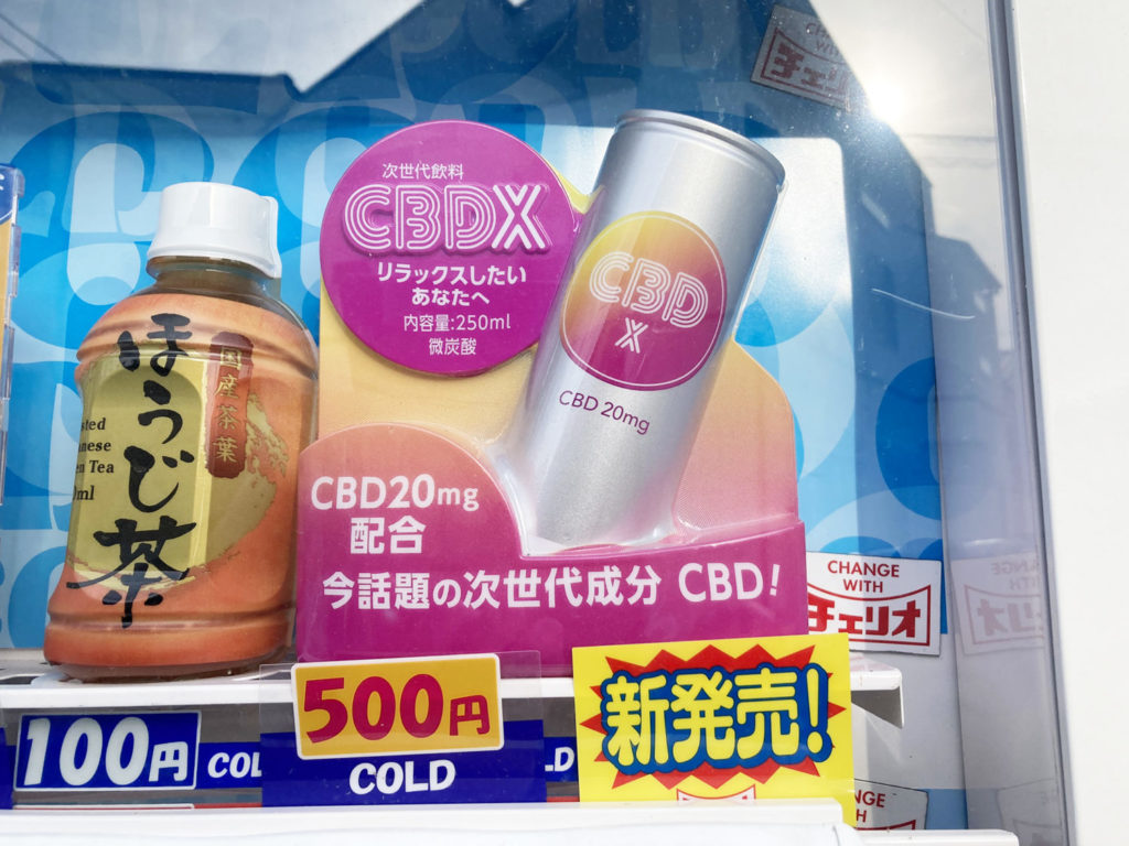 【号外】高すぎる缶ジュース「CBDX」を買ってみた件・CBDX自販機／ちょい旅キャンパーGON（Choi-TABI Camper GON）